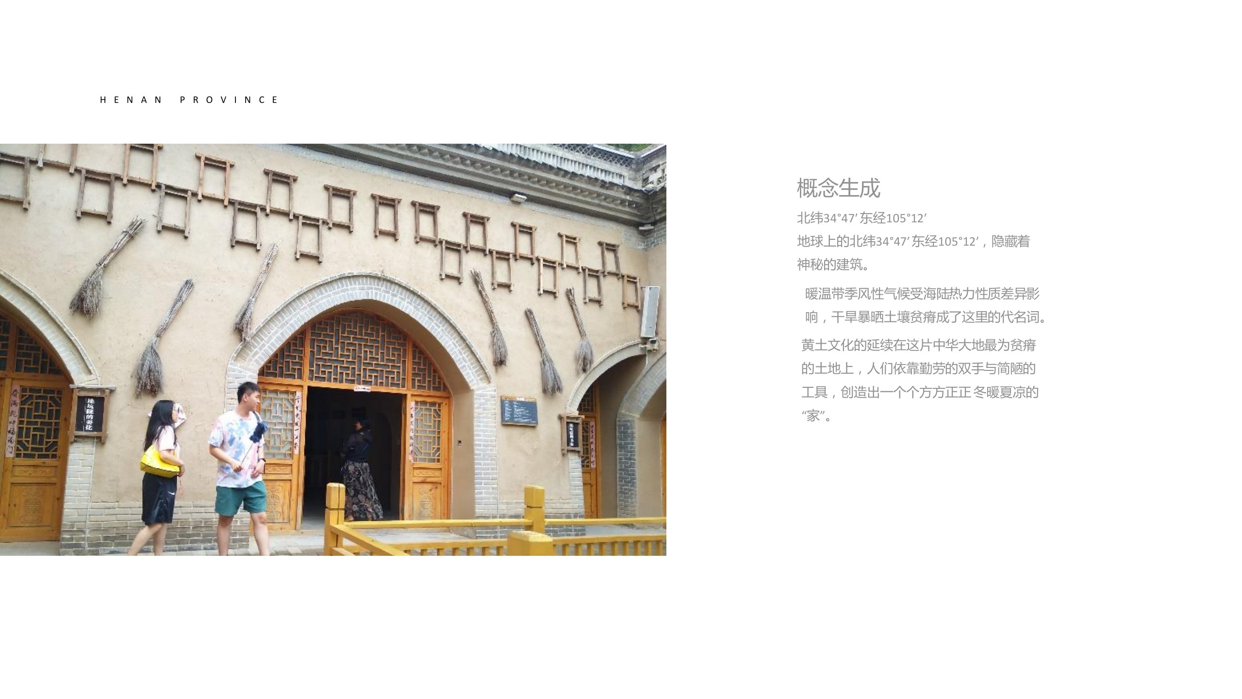 105°29′ / DITENGYUAN RENEWAL board 2