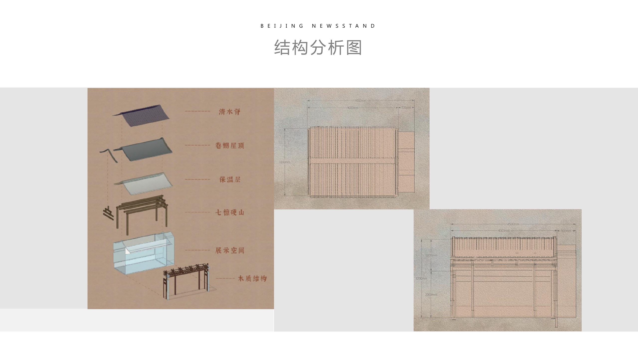 亭里·亭外 / INSIDE · OUTSIDE board 6