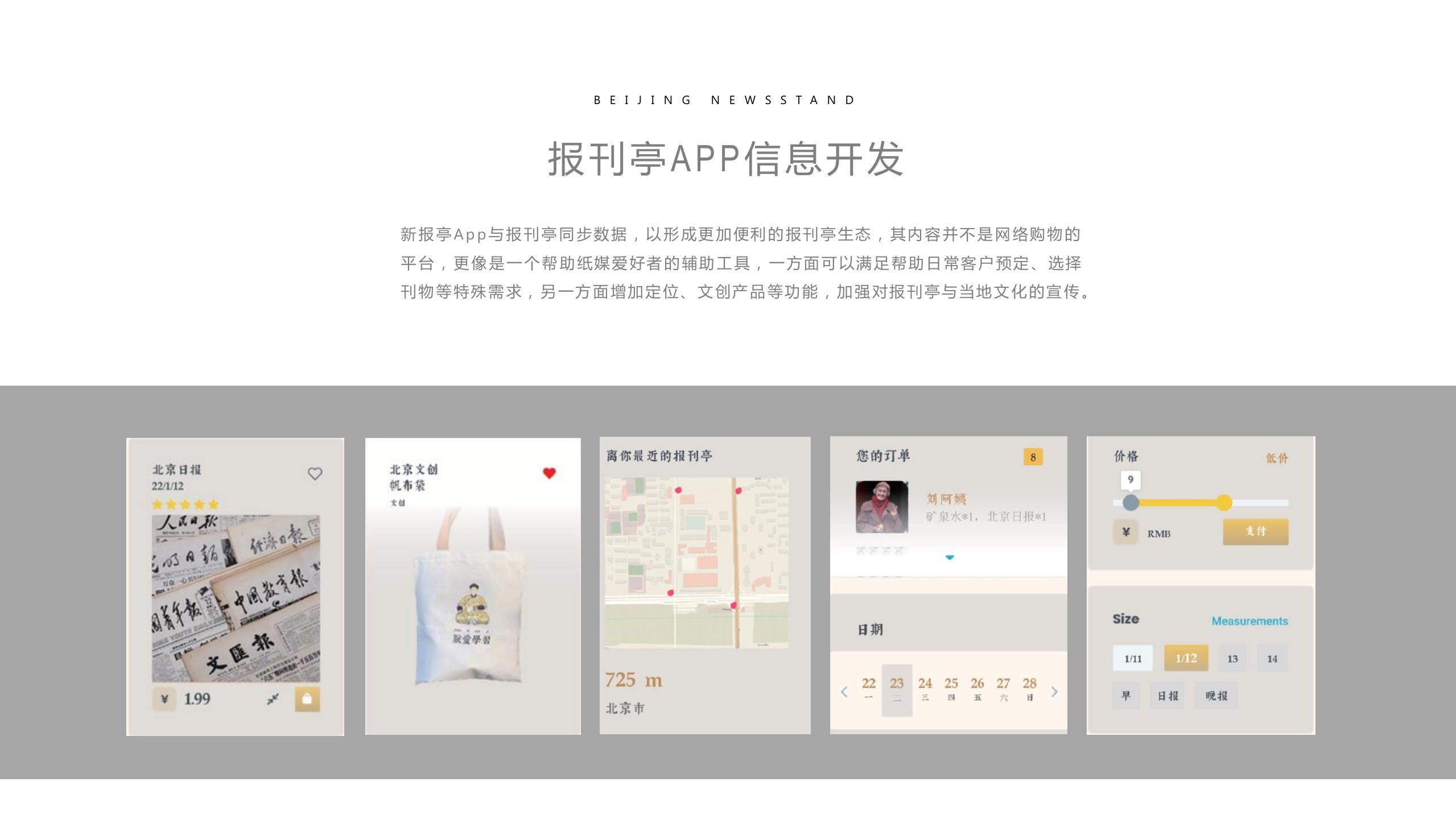 亭里·亭外 / INSIDE · OUTSIDE board 8