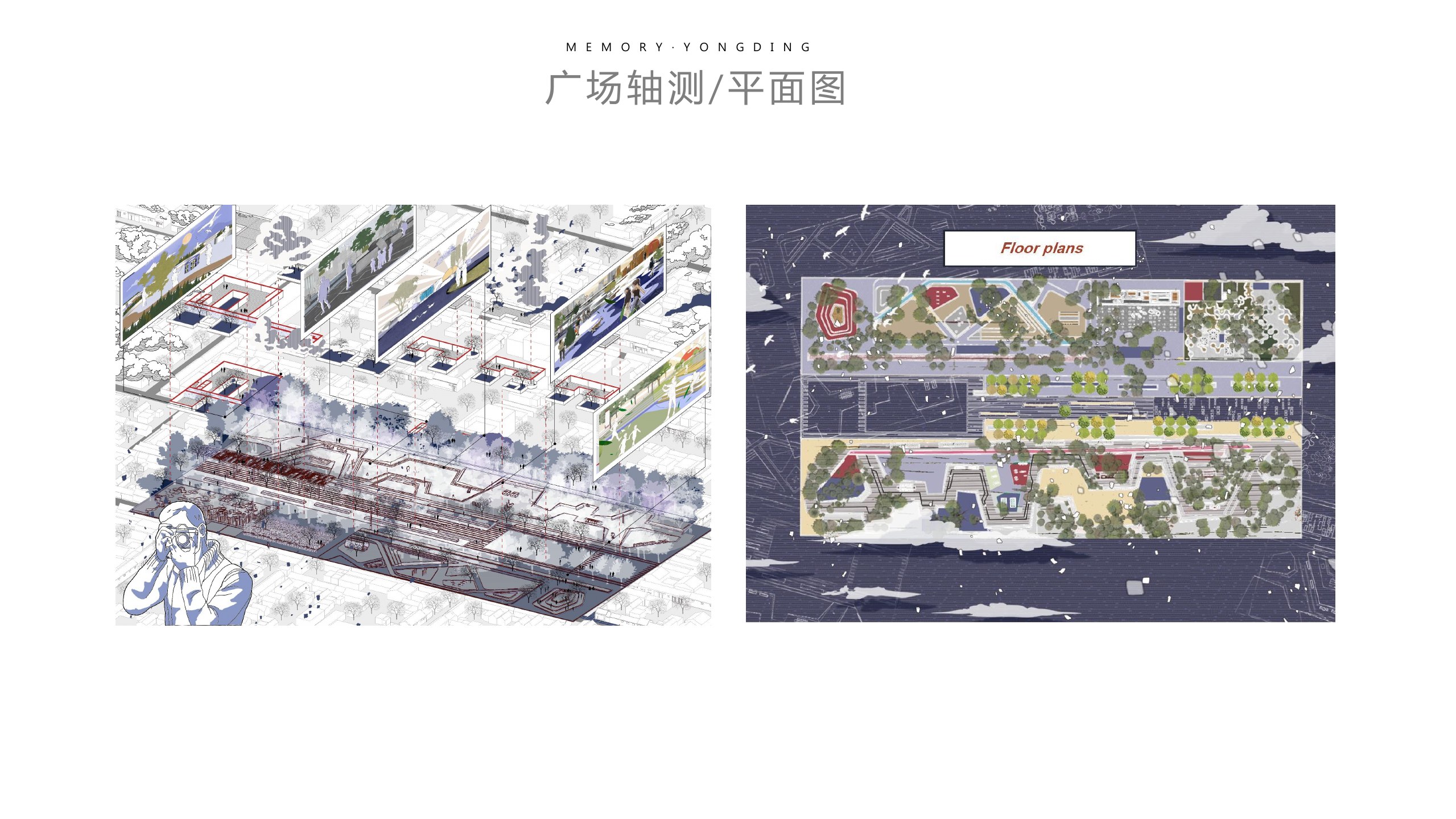 记忆·永定 / MEMORY · YONGDING board 7