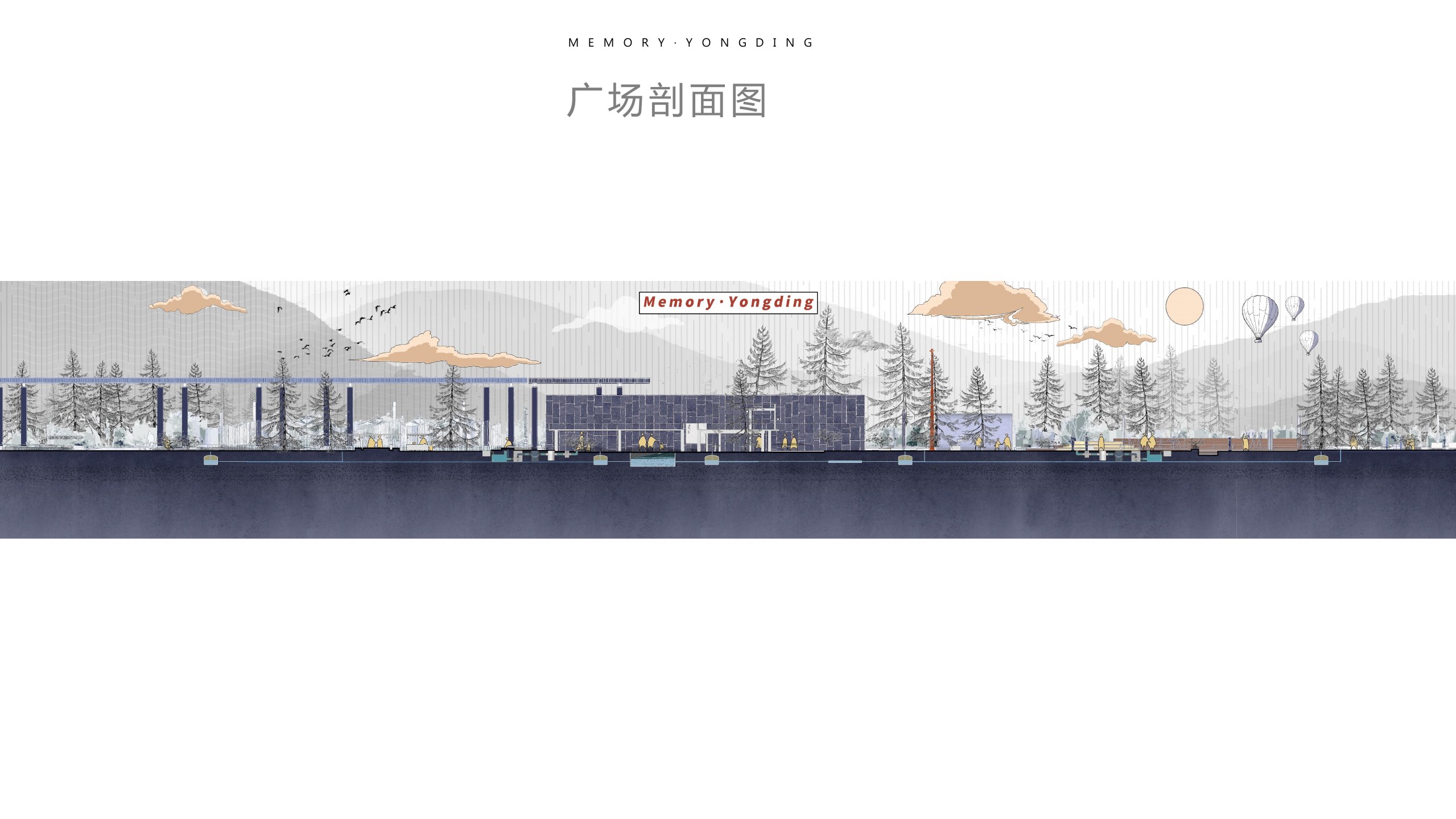 记忆·永定 / MEMORY · YONGDING board 8